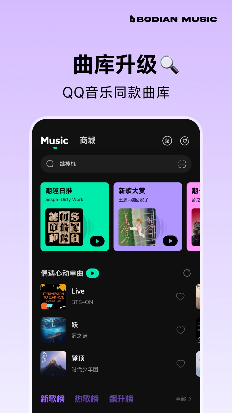 波点音乐app下载高清大图