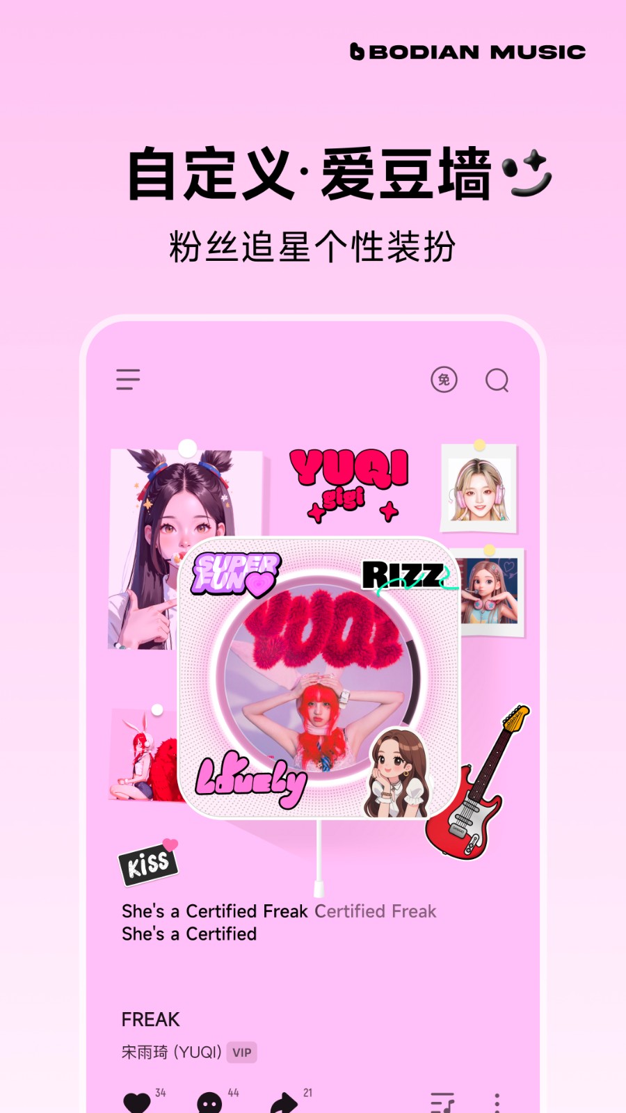 波点音乐app下载高清大图