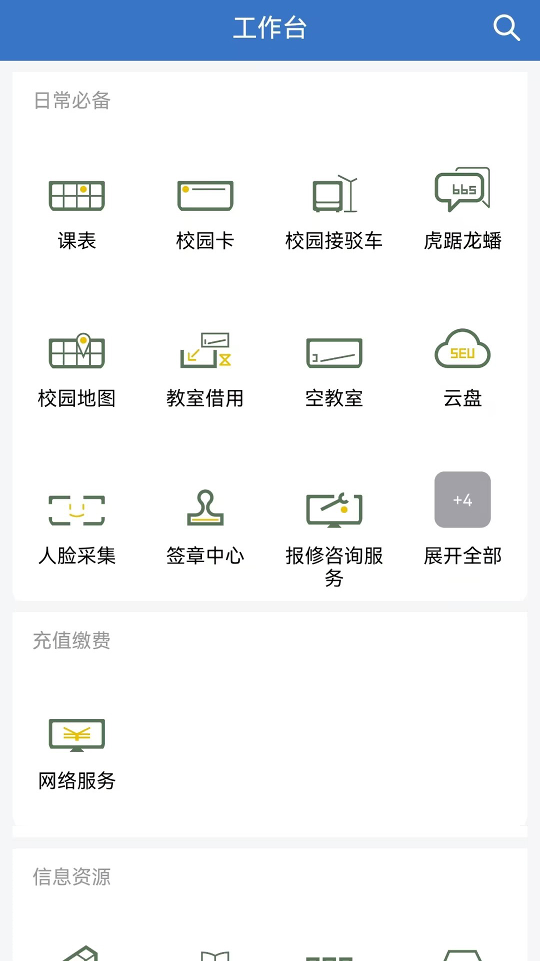 数智东南app最新版本高清大图