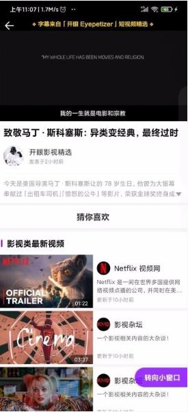 小收影院app下载高清大图