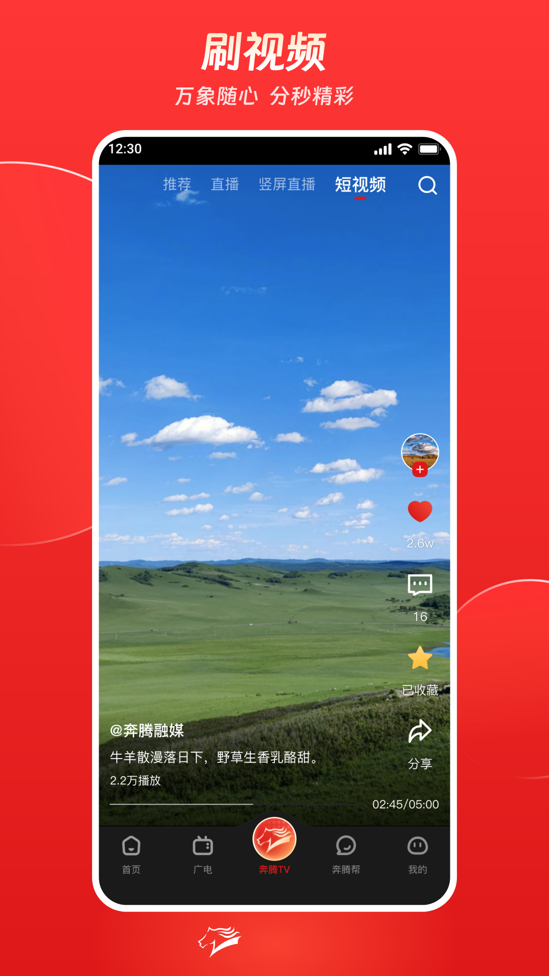 腾格里新闻app下载高清大图