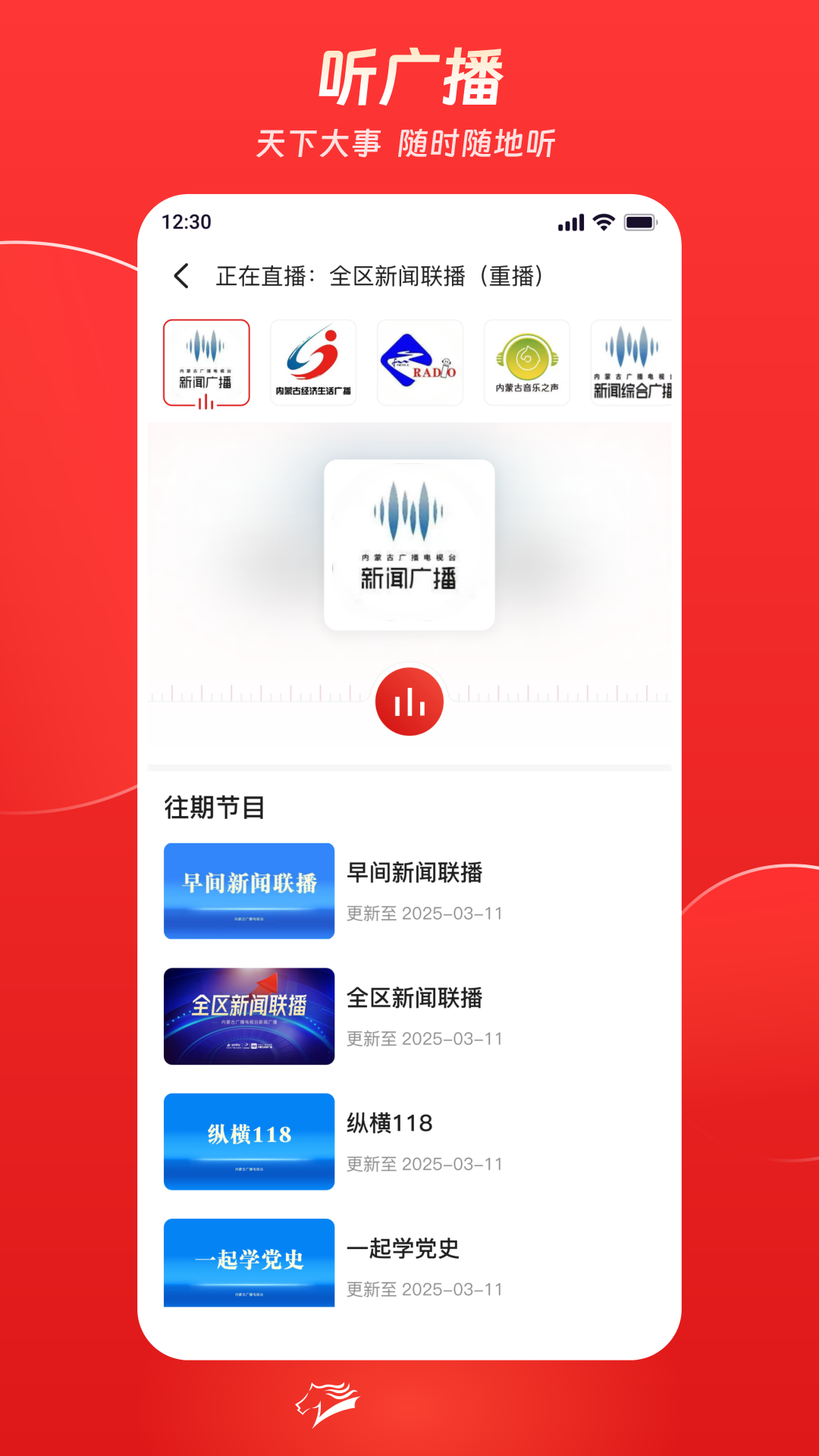 腾格里新闻app下载高清大图