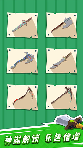 我用神器来砍树游戏下载高清大图