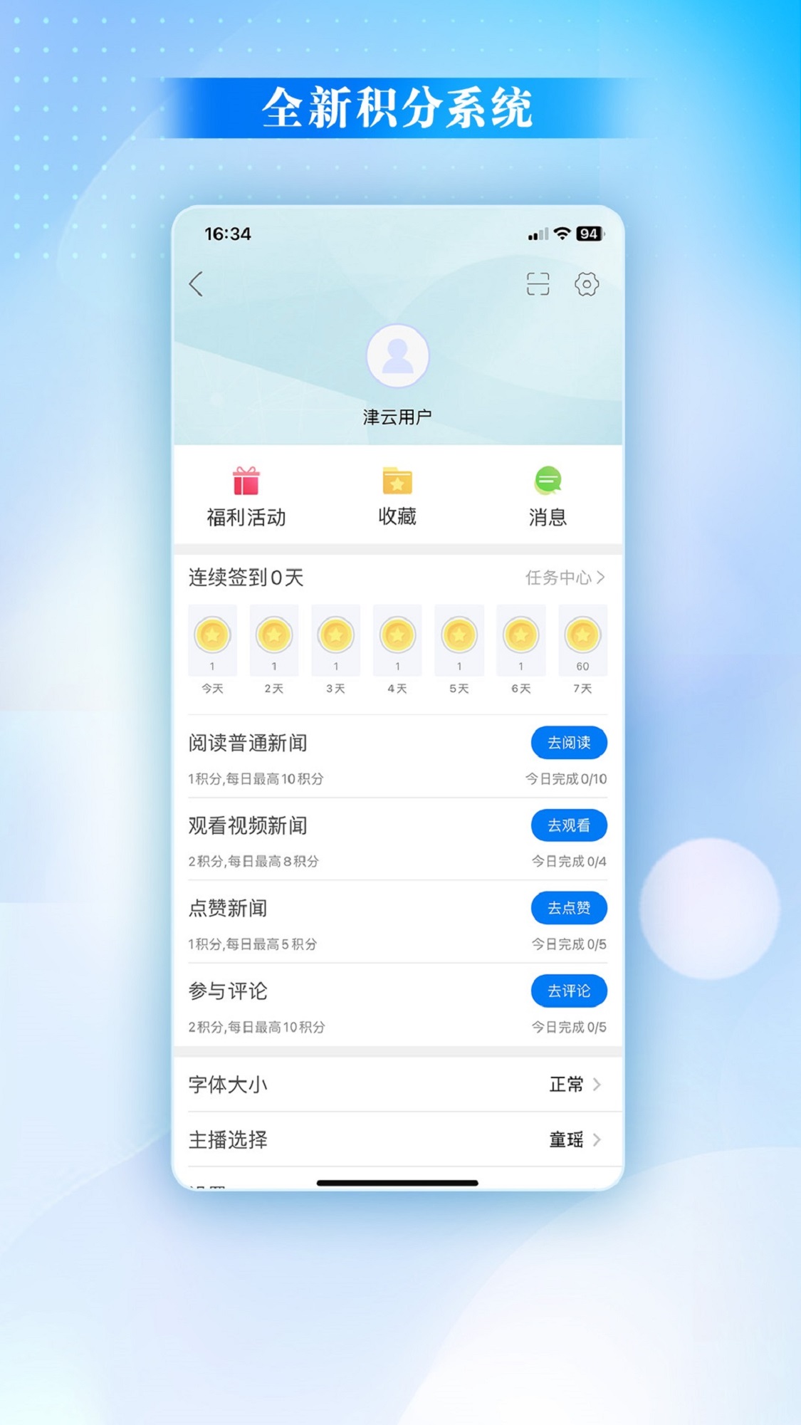 津云app下载高清大图