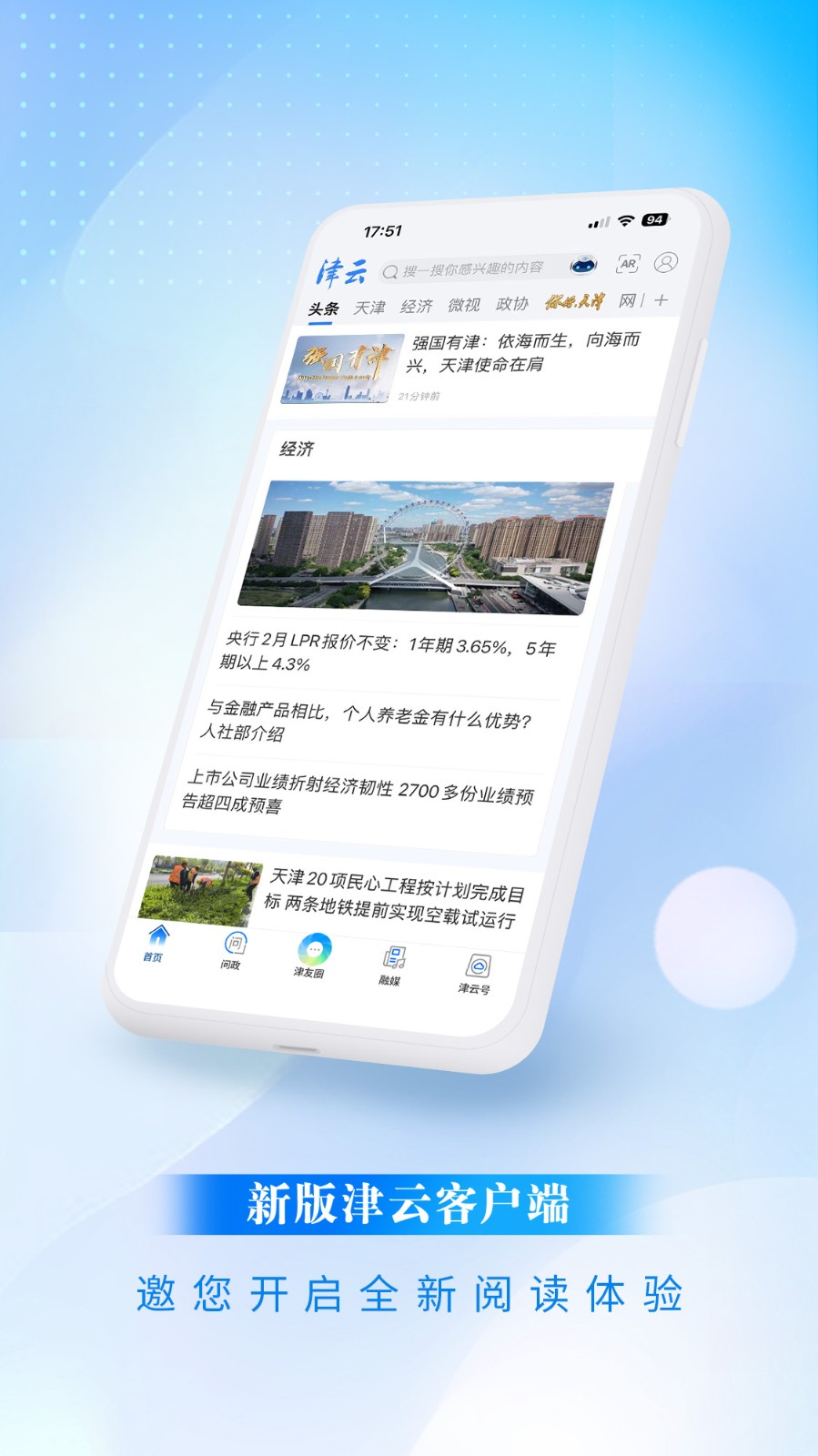 津云app下载高清大图
