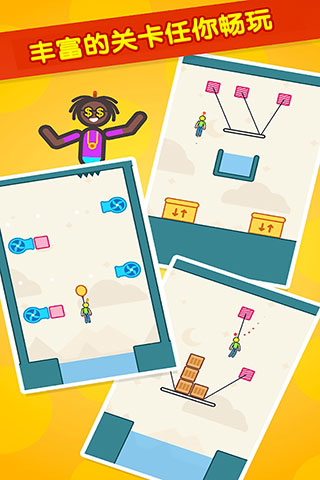 火柴人拯救计划游戏下载高清大图