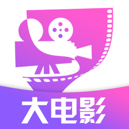大电影app下载