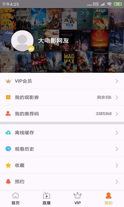 大电影app下载高清大图