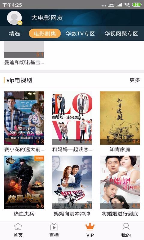 大电影app下载高清大图