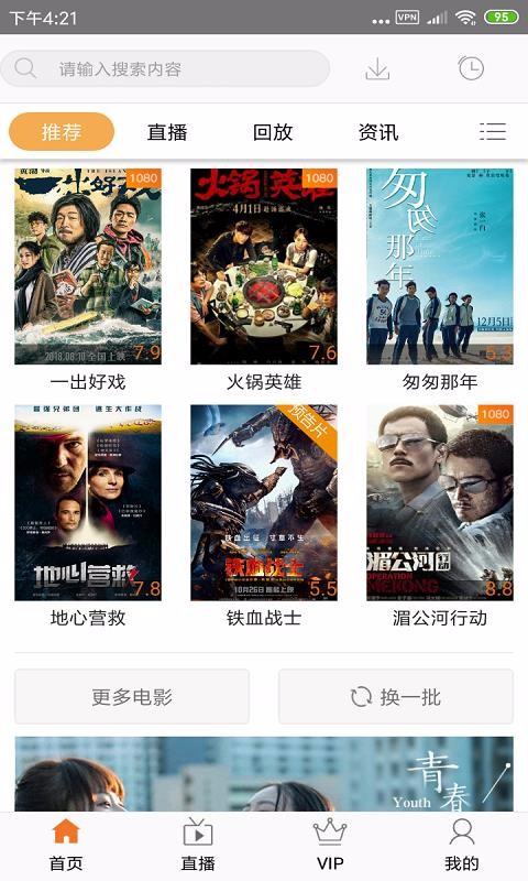 大电影app下载高清大图