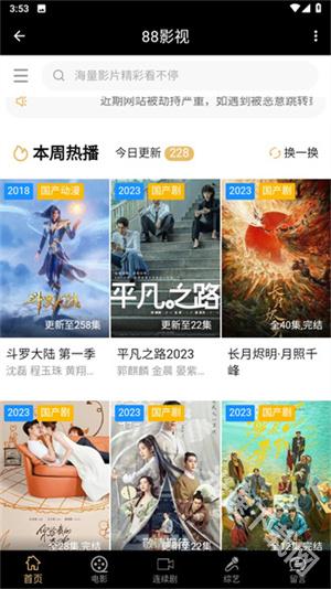 88影视app下载高清大图