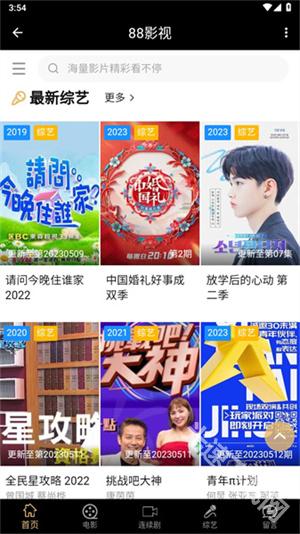 88影视app下载高清大图