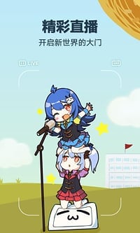 哔哩聚合app下载高清大图