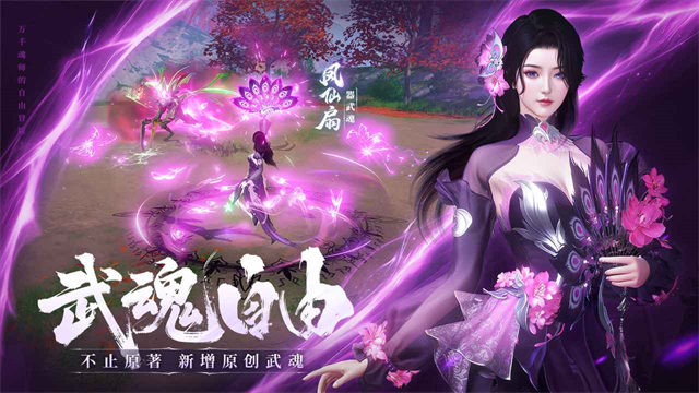 斗罗大陆诛邪传说手游下载高清大图