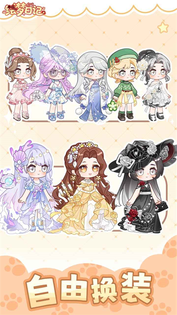 绘梦日记手游下载高清大图