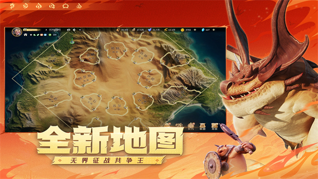 龙石战争手游官方版下载高清大图