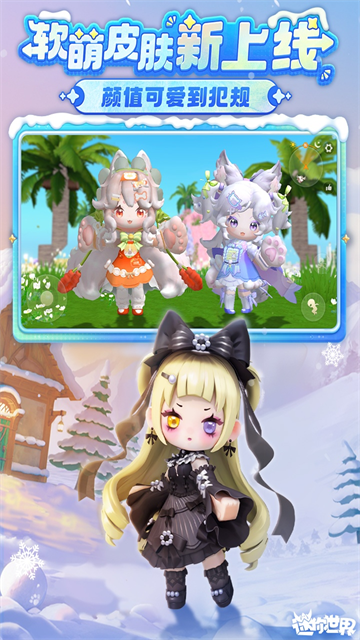 迷你世界vivo版最新版下载高清大图