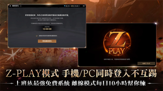 战界泽诺尼亚手游下载高清大图