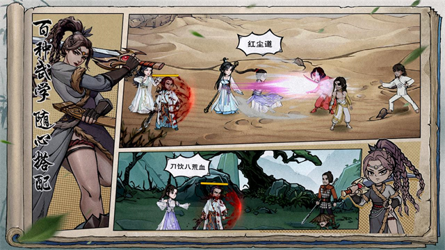 烟雨江湖bilibili版下载高清大图