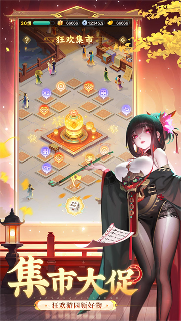 道友请留步腾讯版下载高清大图