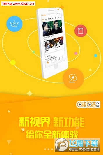 咪咕视频最新2022版下载高清大图