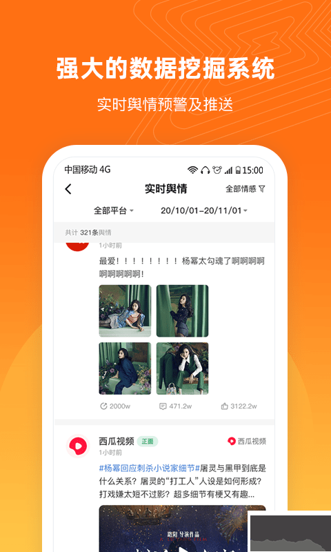 舆库app免费版高清大图