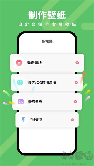 羊羊壁纸app免费版高清大图