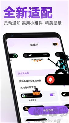 灵动坞app官网版高清大图