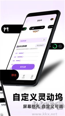 灵动坞app官网版高清大图