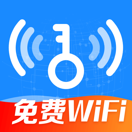 万能WiFi免密连最新版下载