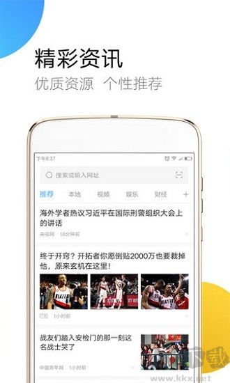 PP浏览器app官方版高清大图