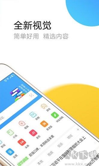 PP浏览器app官方版高清大图