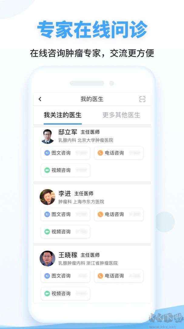 海心健康app最新版高清大图