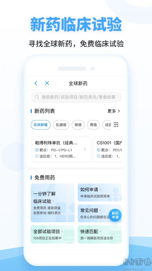 海心健康app最新版高清大图