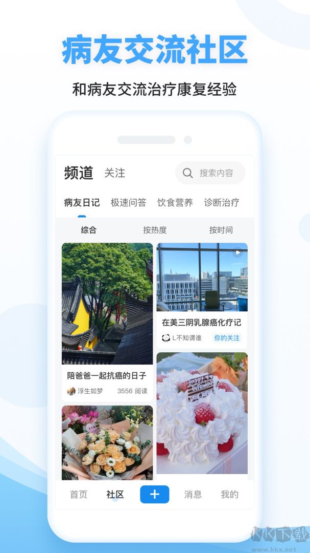 海心健康app最新版高清大图
