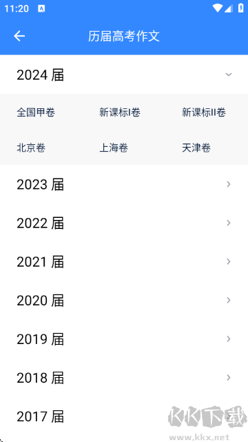 文言文翻译app免费版高清大图