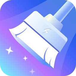 特快清理大师最新版本下载