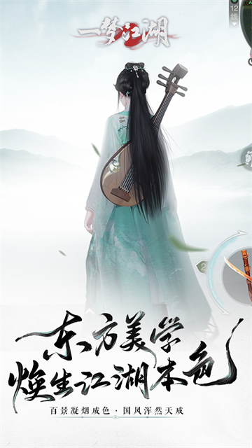 一梦江湖小米版下载高清大图