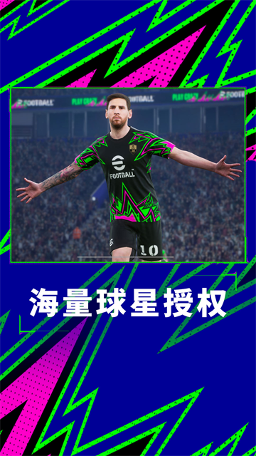 实况足球小米版下载最新版本高清大图