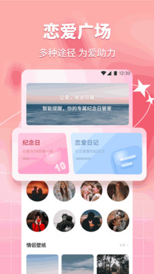 枝聊话术app官方正版高清大图