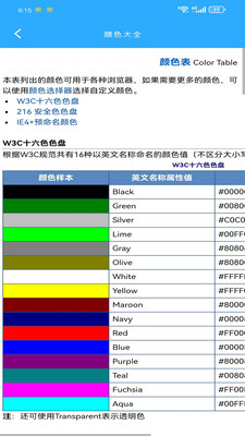 玦珩百宝箱app官方正版高清大图