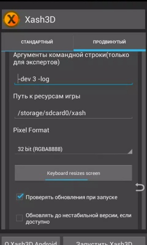 半条命启动器(Xash3D FWGS)中文版app高清大图
