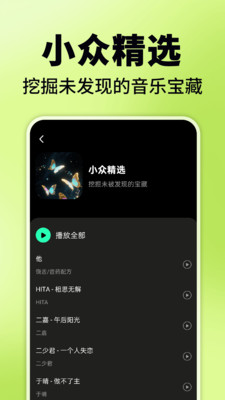 汽车音乐免费听app官方正版高清大图