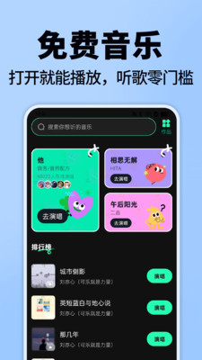 汽车音乐免费听app官方正版高清大图