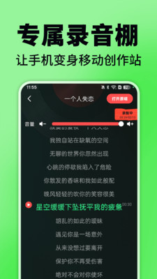 汽车音乐免费听app官方正版高清大图