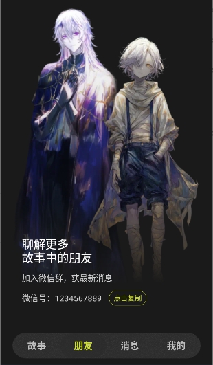 奇可ai奇想无限可能app官方正式版高清大图