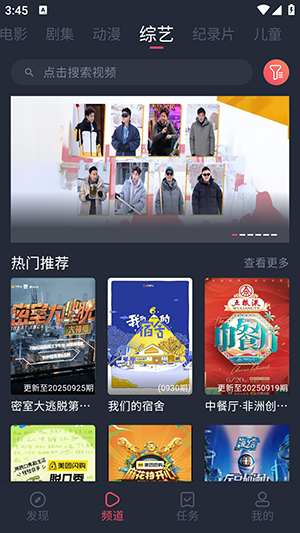 HBO影视APP官方最新版本高清大图