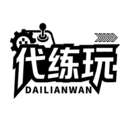 代练玩app官方正版