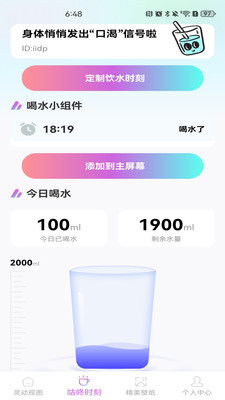 灵动桌面组件安装官方正版高清大图