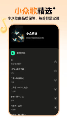 听音乐免费app2025官方正版高清大图